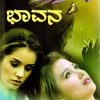 Bhavana by Mani R Rao