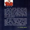 Mandahasavu Aralali by dr Ganapathi Bhat