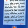 Bharata Samvidhana by Prof D L Devaraj