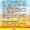 Samagra Karnatakada itihasa by Prof. D L Devaraj