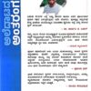 ಅಲೆದಾಟದ ಅಂತರಂಗ - ನವೀನ ಕೃಷ್ಣ ಎಸ್. ಉಪ್ಪಿನಂಗಡಿ | Aledaatada Antaranga - Naveenkrishna S Uppinangadi |Travelogue |Travel writting |A journey to the land of god |Wanderings inner workings