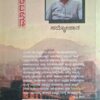 ಮಾಗಧೆಯ - ಸದ್ಯೋಜಾತ |Maagadheya - Sadyojaata |Historical fiction |Historical novel |It is a work of Indian Writing and fiction