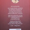 ಓ ಬದುಕೇ ನೀನೆಷ್ಟು ಸೊಗಸು - ಯತಿರಾಜ್ ವೀರಾಂಬುಧಿ |O Baduke Ninestu Sogasu - Yathiraj Veerambudhi |A collection of articles on personality development
