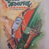 ರಾಮ ಸಾಂಗತ್ಯ - ಇಂದಿರಾ ಜಾನಕಿ ಎಸ್. ಶರ್ಮ |Rama Sangatya - Indira Janaki S. Sharma |Religious |Poems |Epic narratives |History |Ramayana epic